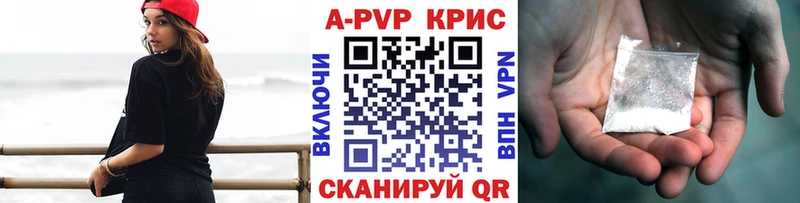 A-PVP Crystall  магазин  наркотиков  Крым 