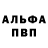 APVP кристаллы sinzzee