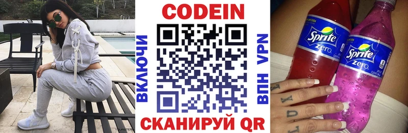 Кодеиновый сироп Lean напиток Lean (лин)  где можно купить наркотик  Крым 