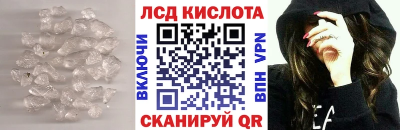 ЛСД экстази кислота  где найти наркотики  Крым 